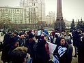 В Москве состоялся митинг в поддержку Израиля