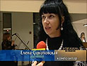 Репатриантам вручены премии Юрия Штерна в области культуры. Репортаж