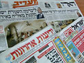 Обзор ивритоязычной прессы: 