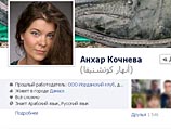 Facebook страница Анхар Кочневой