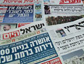 Обзор ивритоязычной прессы: