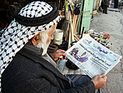 Сирийские повстанцы: нам не хватает Ариэля Шарона. Обзор арабских СМИ