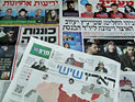 Обзор ивритоязычной прессы: