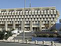 Банк Израиля приказал отменить ряд банковских комиссионных с 1 января 2013 года