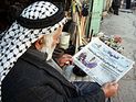 Аббас и Машаль встречаются в Каире. Обзор арабских СМИ