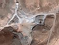 Эксперты: Иран может вывезти сирийский уран