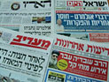 Обзор ивритоязычной прессы: