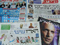 Обзор ивритоязычной прессы: 