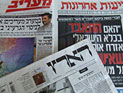 Обзор ивритоязычной прессы: