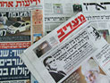 Обзор ивритоязычной прессы: