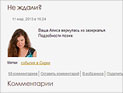 Анхар Кочнева рассказала, как бежала из плена