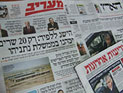Обзор ивритоязычной прессы: