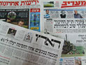 Обзор ивритоязычной прессы: 