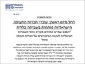 Израильские авиакомпании 21 апреля начнут забастовку