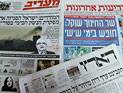 Обзор ивритоязычной прессы: