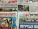 Обзор ивритоязычной прессы: