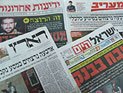 Обзор ивритоязычной прессы: 