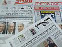 Обзор ивритоязычной прессы: