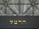 Дата: 2013-05-31 08:59:40 menorah_004   Создатель: Лена Черных  Последнее изменение:     Скульптор, установивший менору на горе Герцля, продает ее за миллион долларов