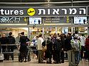 7 и 14 июня будет закрыт 3-й терминал Международного аэропорта Бен-Гурион