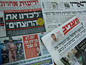 Обзор ивритоязычной прессы: 