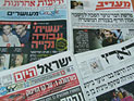 Обзор ивритоязычной прессы: