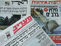 Обзор ивритоязычной прессы: