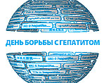 День борьбы с гепатитом в Израиле: невидимый враг, угрожающий миллионам
