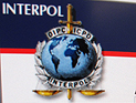 Интерпол: 