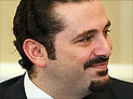 Харири: 