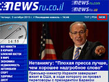 Новая мобильная версия доступна по адресу: m.newsru.co.il. Постоянная ссылка на нее есть в верхней части главной страницы сайта