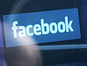 Facebook: Израиль – родина инноваций