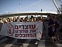 Акция протеста после теракта в Афуле: 