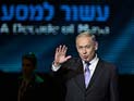 Нетаниягу 