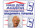 Либерман в Ашдоде: 