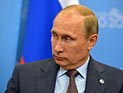 Путин: 