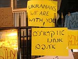 Плакаты рядом с посольством Украины в Тель-Авиве. 2 декабря 2013 года