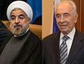 Президент Перес готов встретиться с Роухани