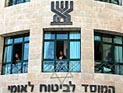 Отделения Института национального страхования закрыты из-за забастовки