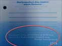 Скандал в Белоруссии: о Холокосте в календаре