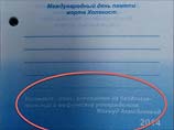 Скандал в Белоруссии: о Холокосте в календаре  