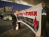 Протест против освобождения палестинских заключенных. 30 декабря 2013 года