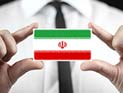 С Ирана сняты многомиллиардные санкции