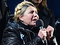 Юлия Тимошенко прибыла в Киев и выступила на Майдане