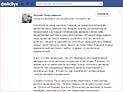 Писатель Борис Акунин призвал оппозицию временно отказаться от уличных протестов