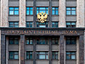 Дума готовит закон об уголовной ответственности за 