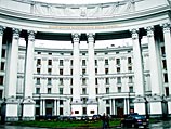 МИД Украины. Киев