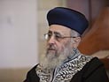 Главный сефрадский раввин: лицам, прошедшим 