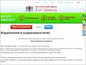 Русские израильтяне в социальных сетях. Итоги опроса сайта 