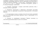 Документ, опубликованный на сайте 